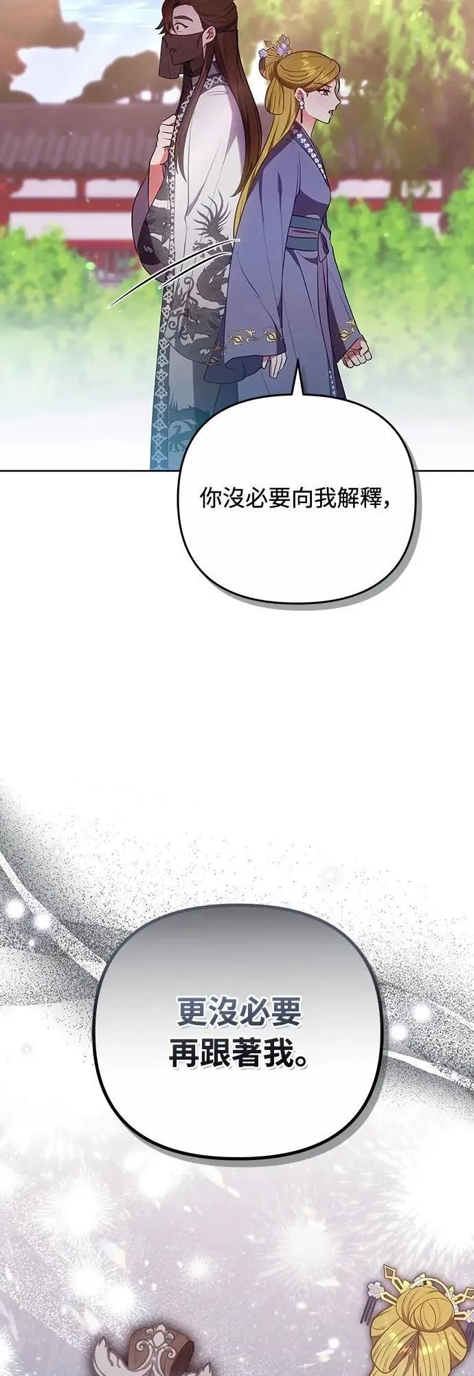 第99话 延金的心50