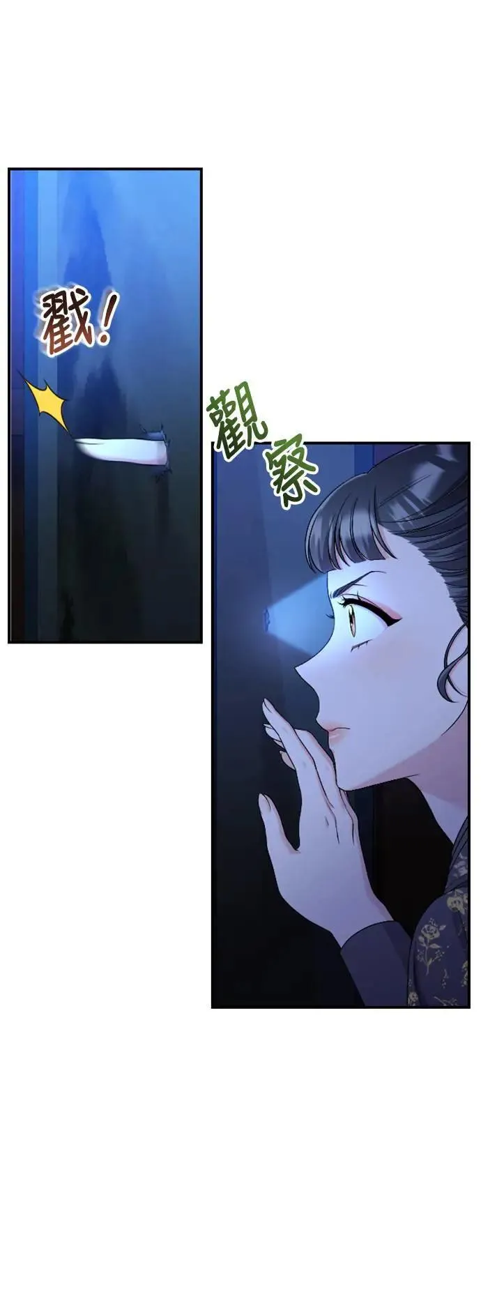 第34话 不会因为你可爱就放过你8