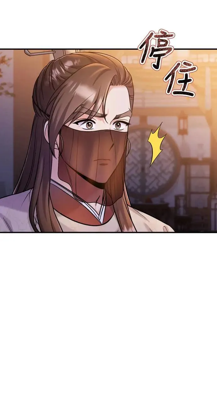 第33话 闪亮的入侵者9