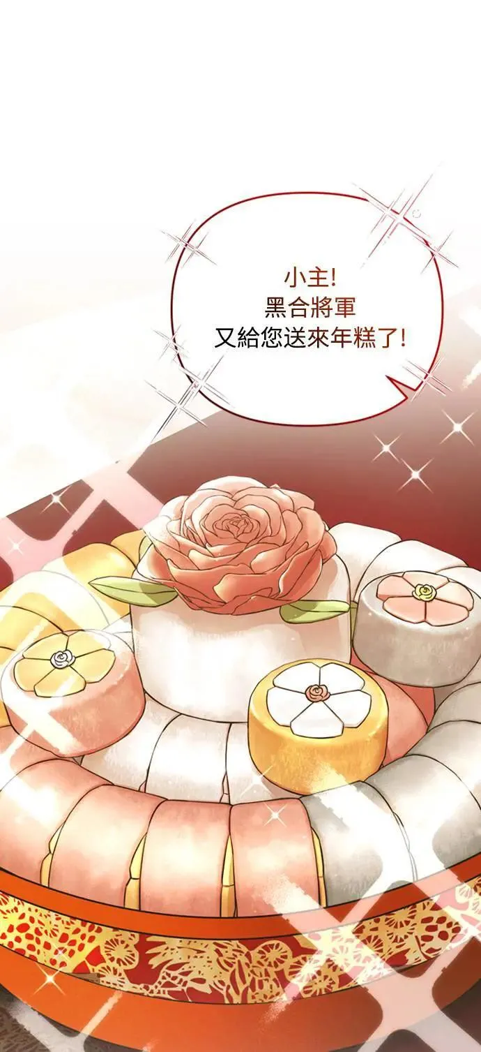 第7话 我已经知道了，你这骗子70