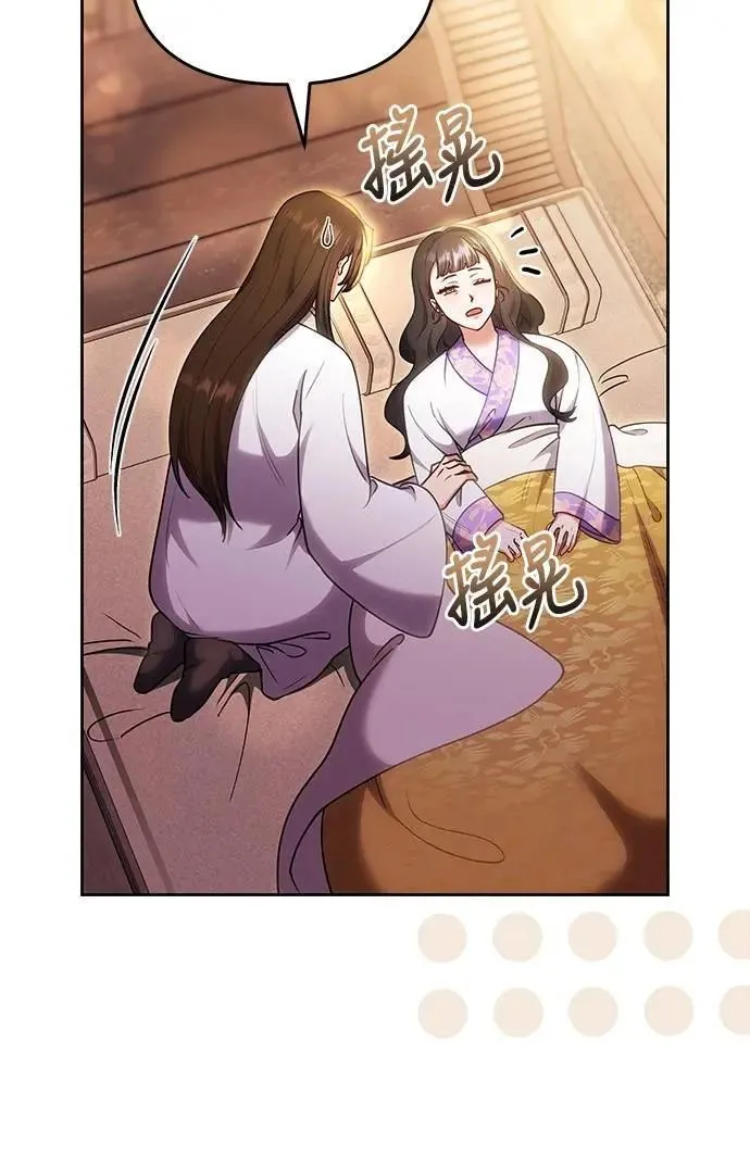第105话 你疯了吗!?43