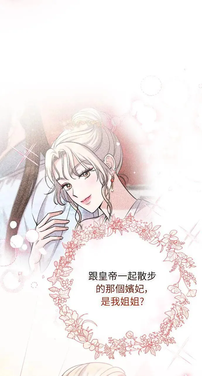 第17话 千氏家族的姐妹81