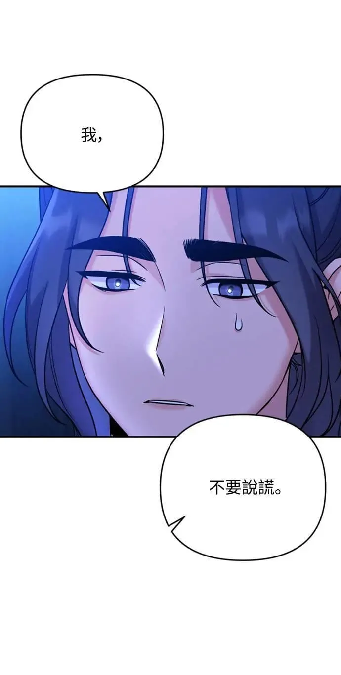 第8话 在宫中，应该要高雅地吟诗95