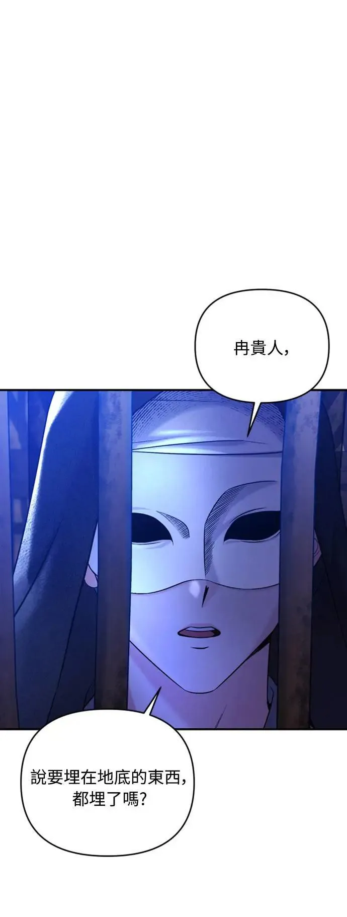 第13话 不要爱我6