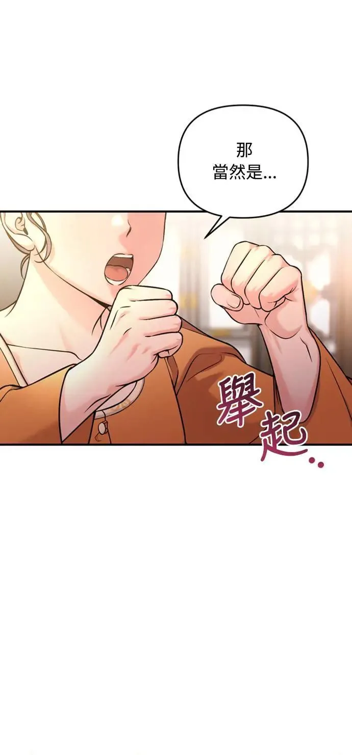 第16话 报恩的将军51