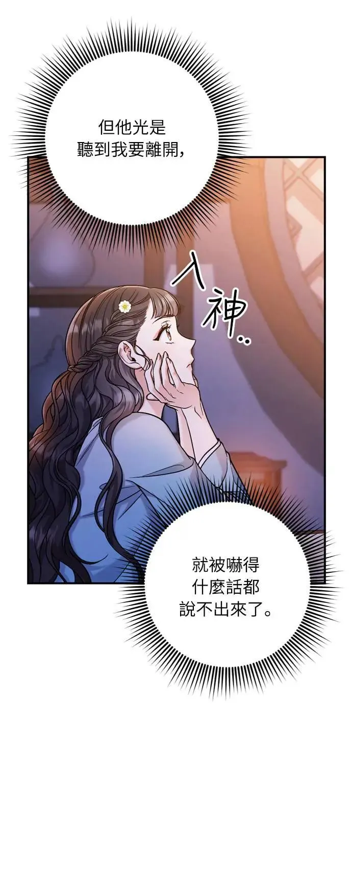 第29话 可以回去？34