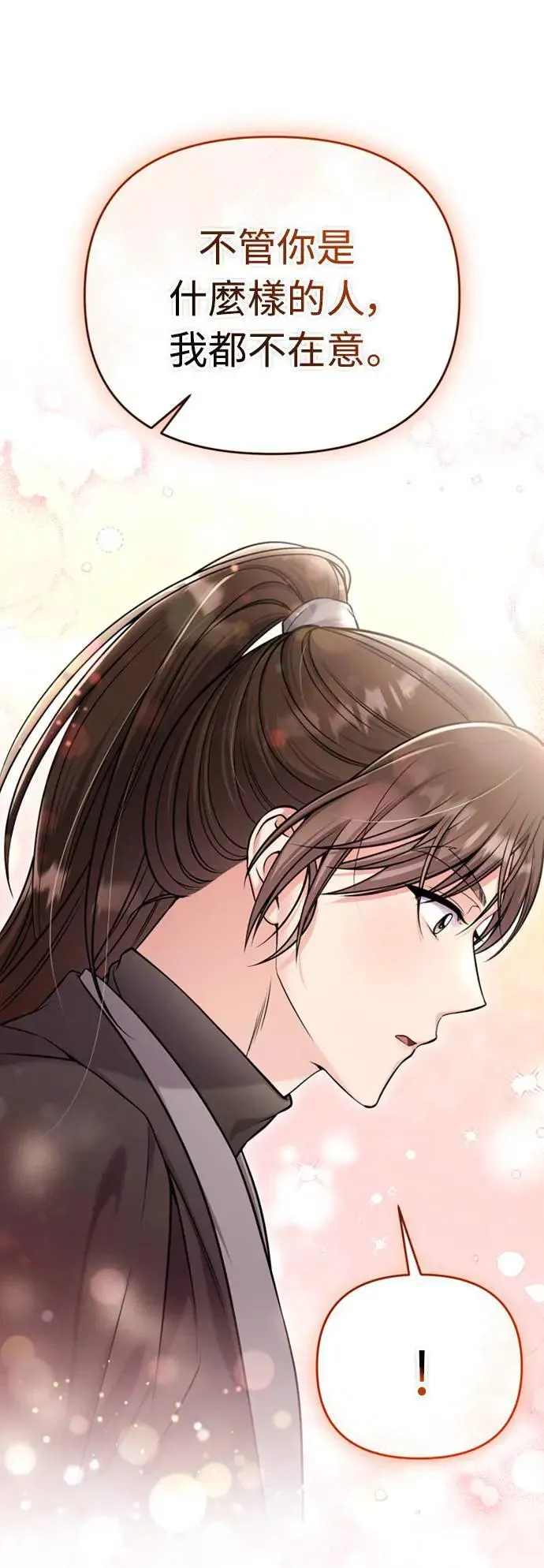 第21话 我当然知道一切啊63