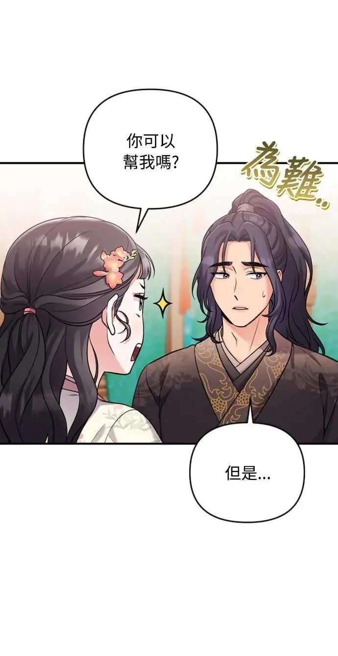 第16话 报恩的将军20