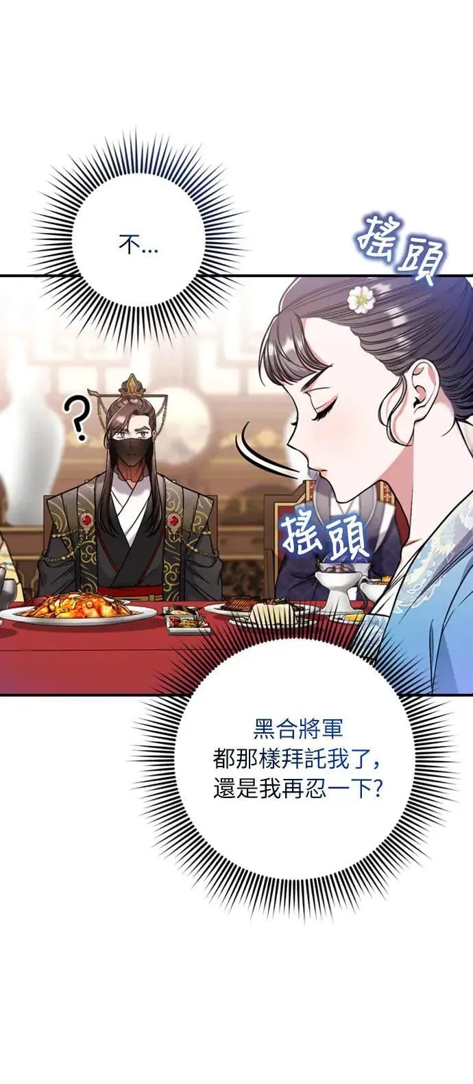 第8话 在宫中，应该要高雅地吟诗31