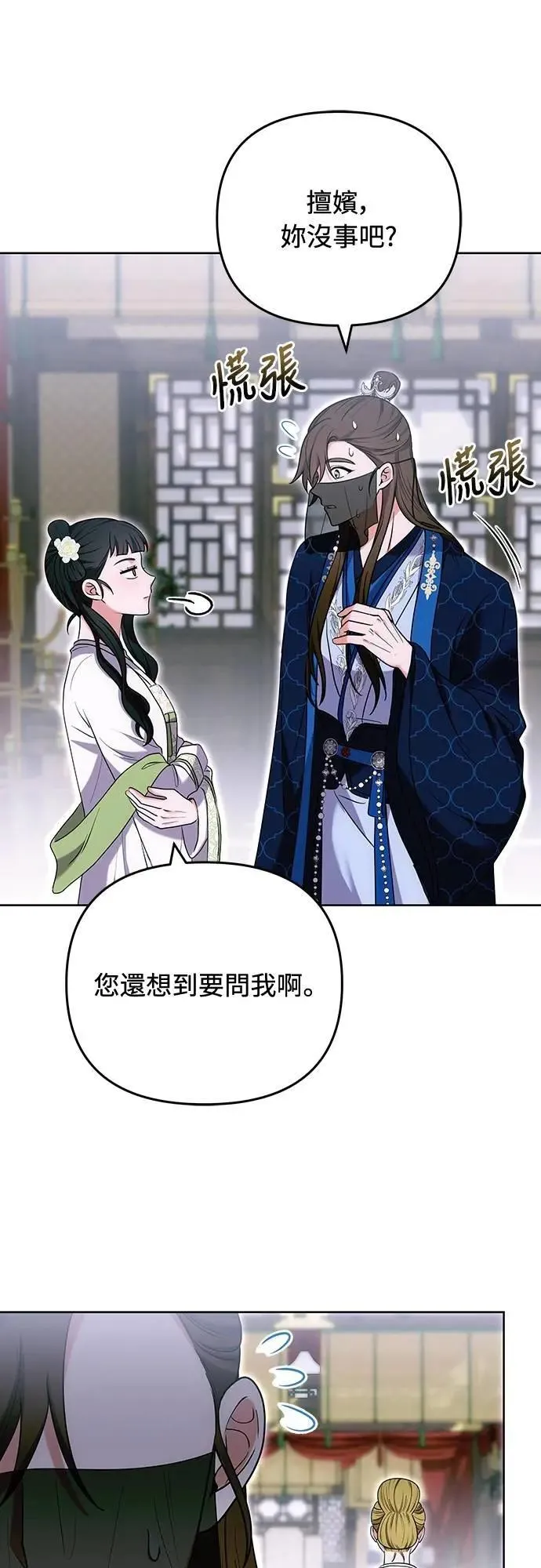 第100话 还想到要问我啊29
