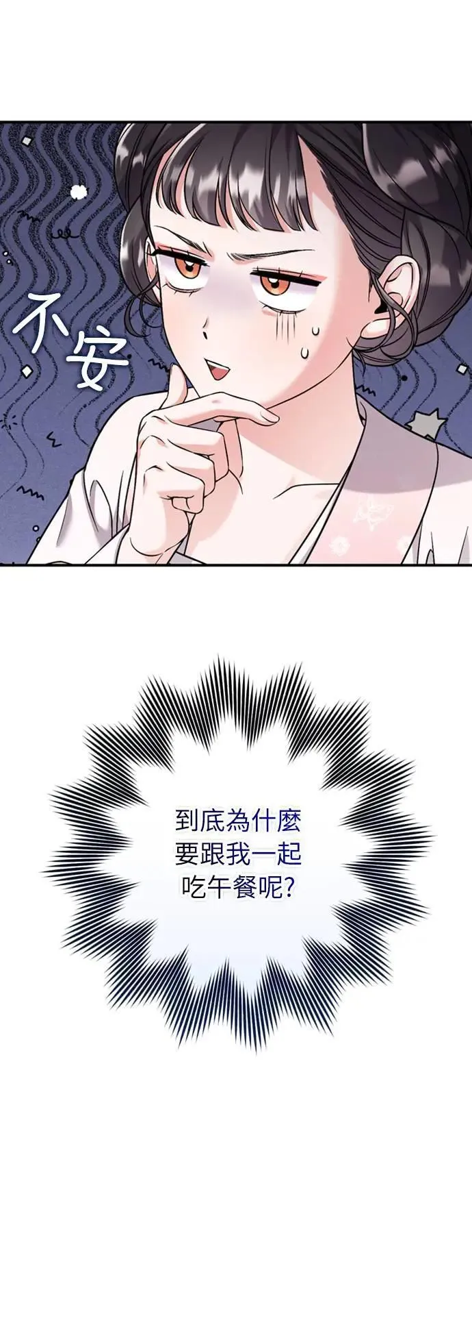 第14话 重要的东西不在中间17