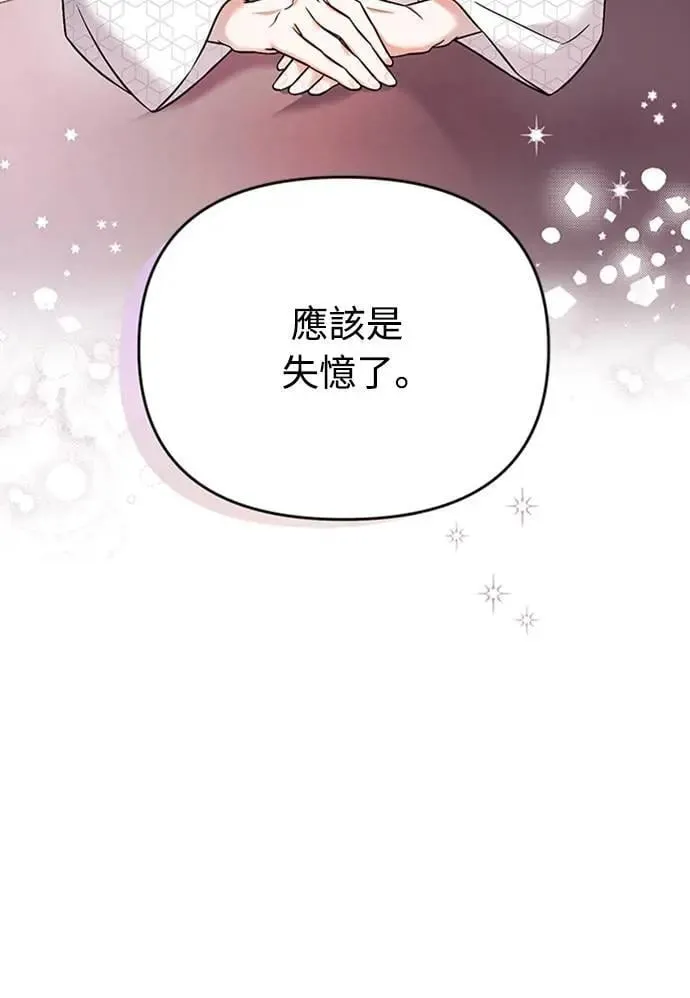 第1话 我竟然是后宫35