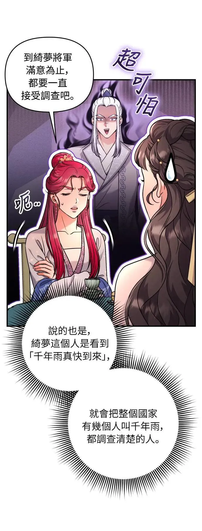 第27话 抓到小偷了吗？60