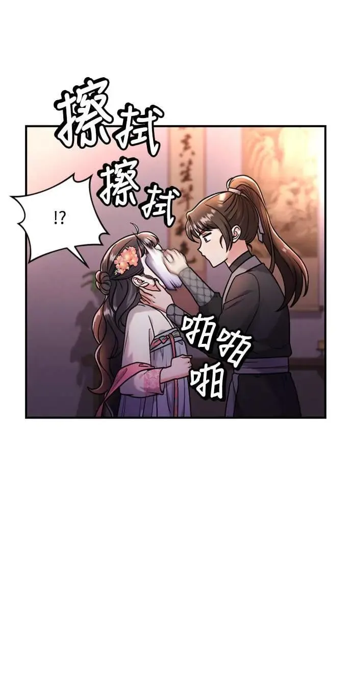 第25话 原来你也有相似的痛苦啊79