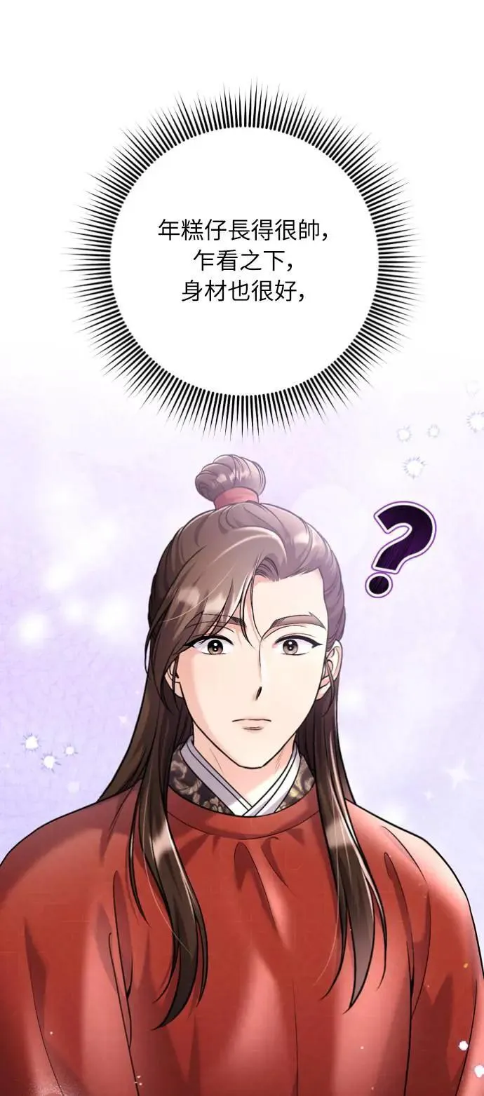 第31话 没有心理准备啊32