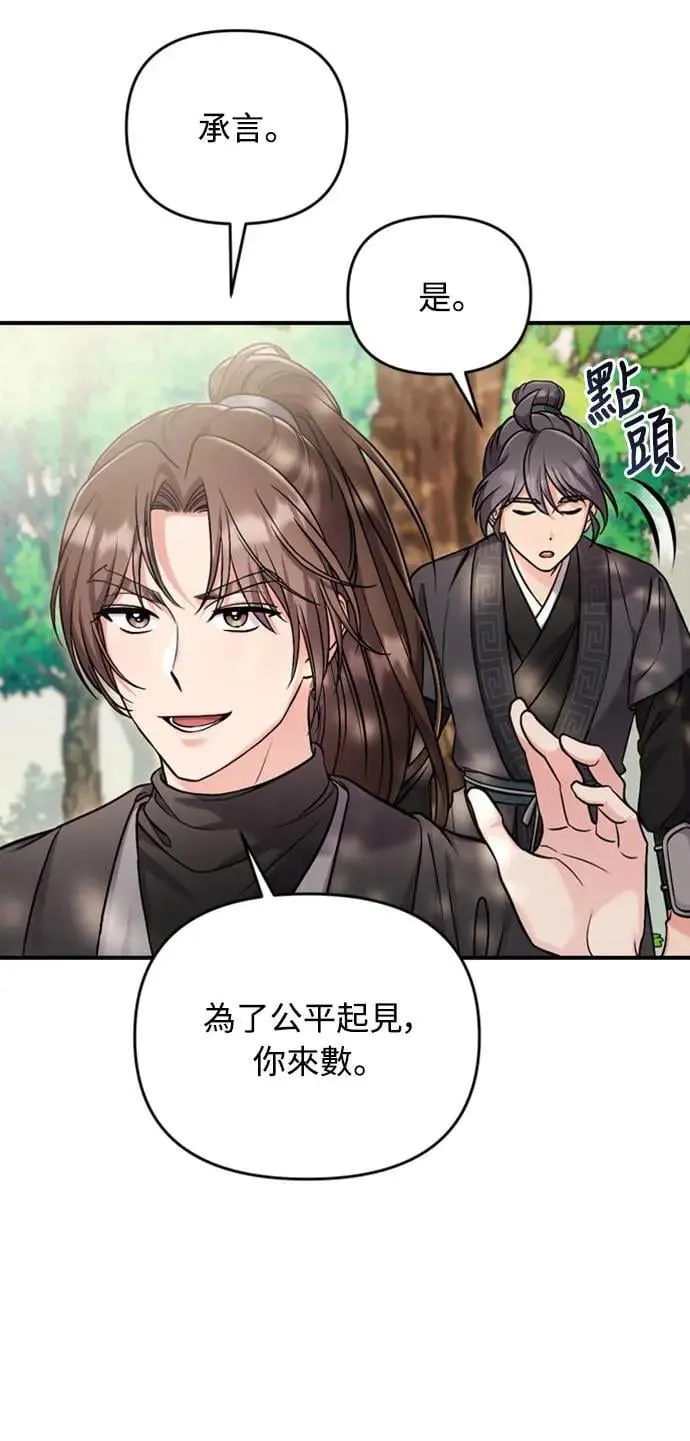 第21话 我当然知道一切啊113