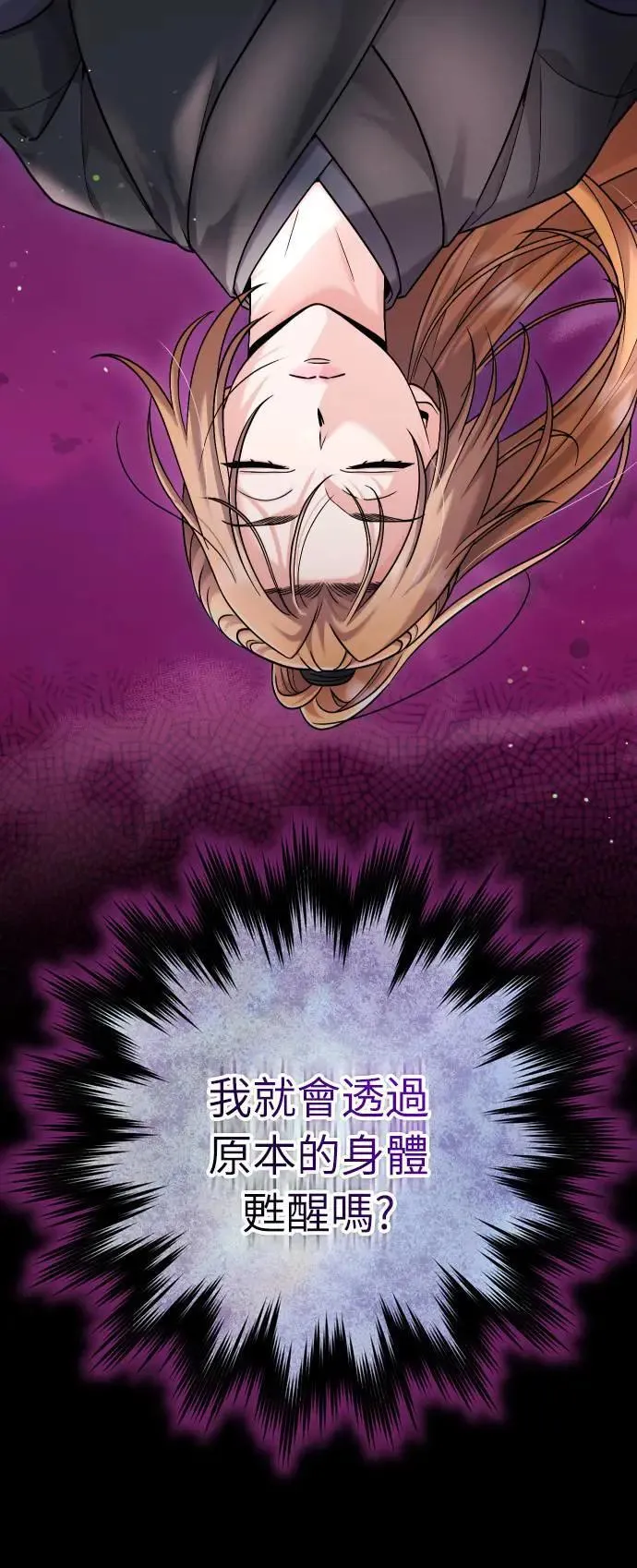 第28话 兔子？乌龟？89