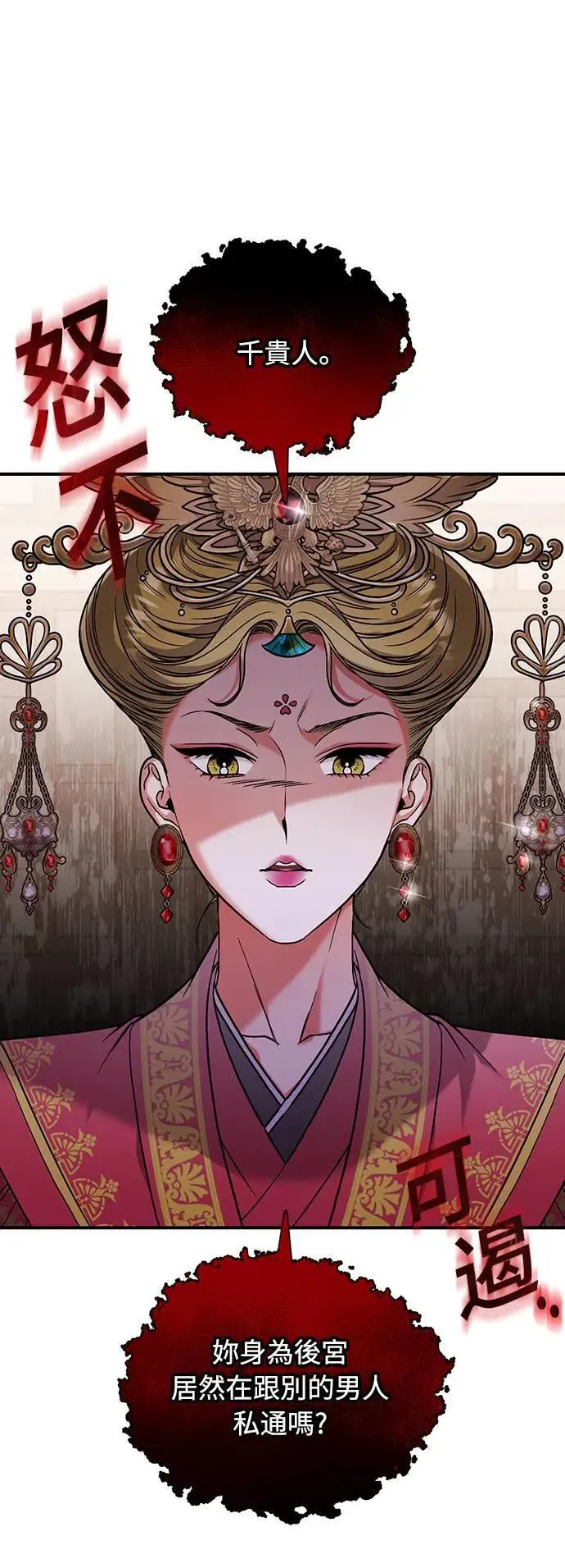 第3话 那件事吗？26