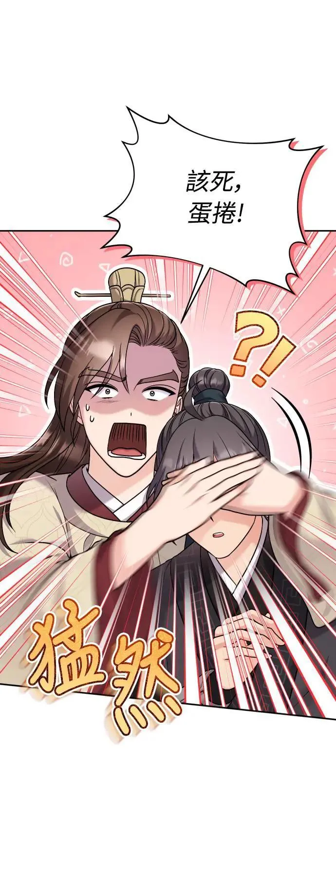 第34话 不会因为你可爱就放过你71