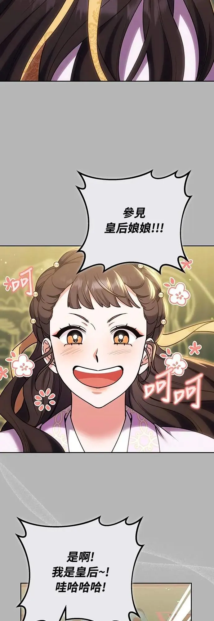 第105话 你疯了吗!?40