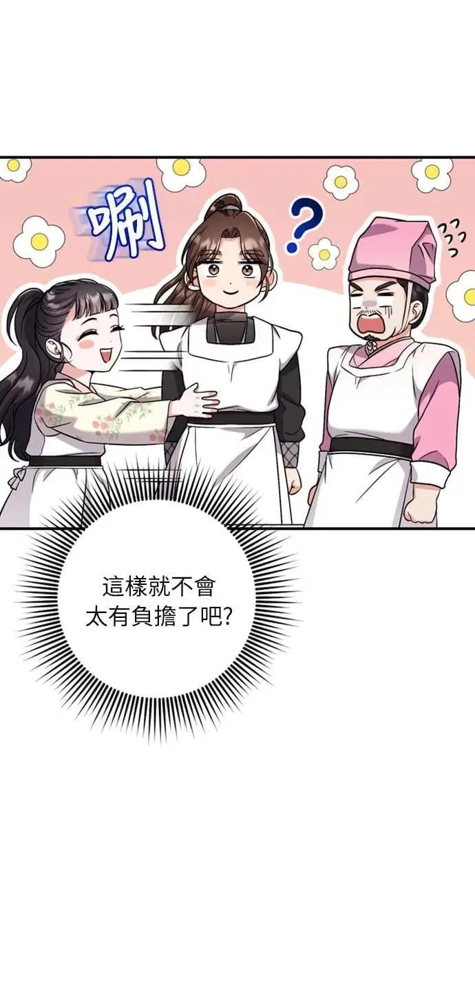 第20话 您认识德春吗？7