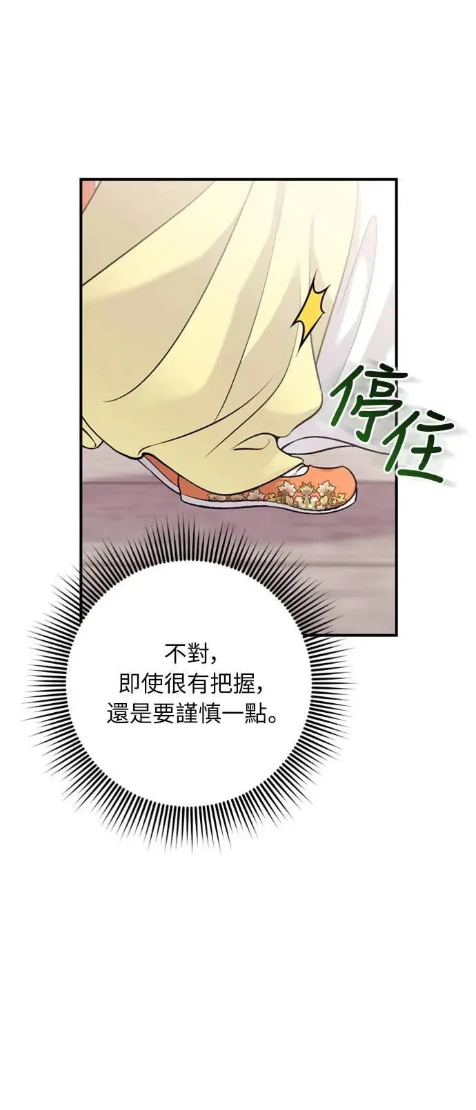 第21话 我当然知道一切啊86