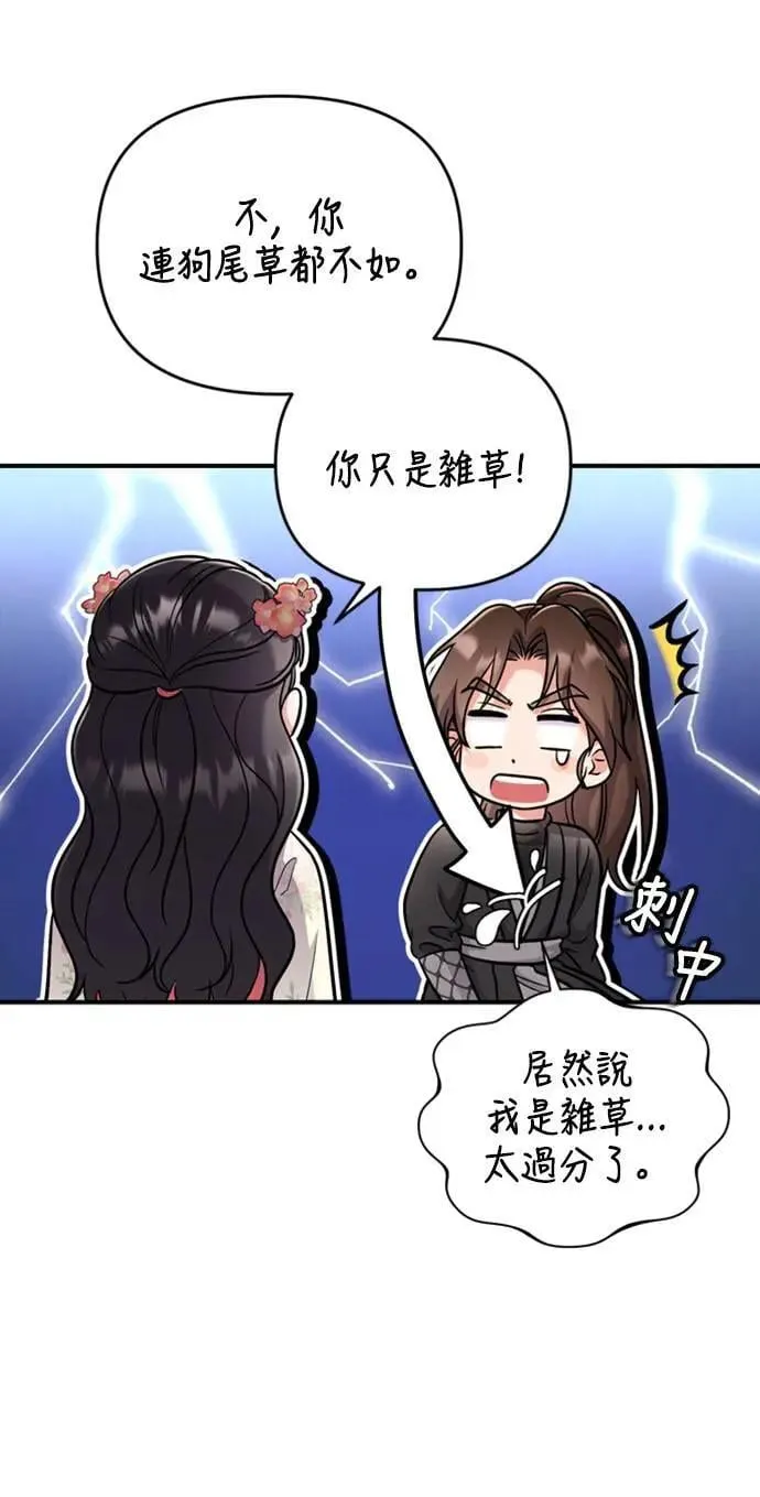 第19话 那话儿？还是我？84