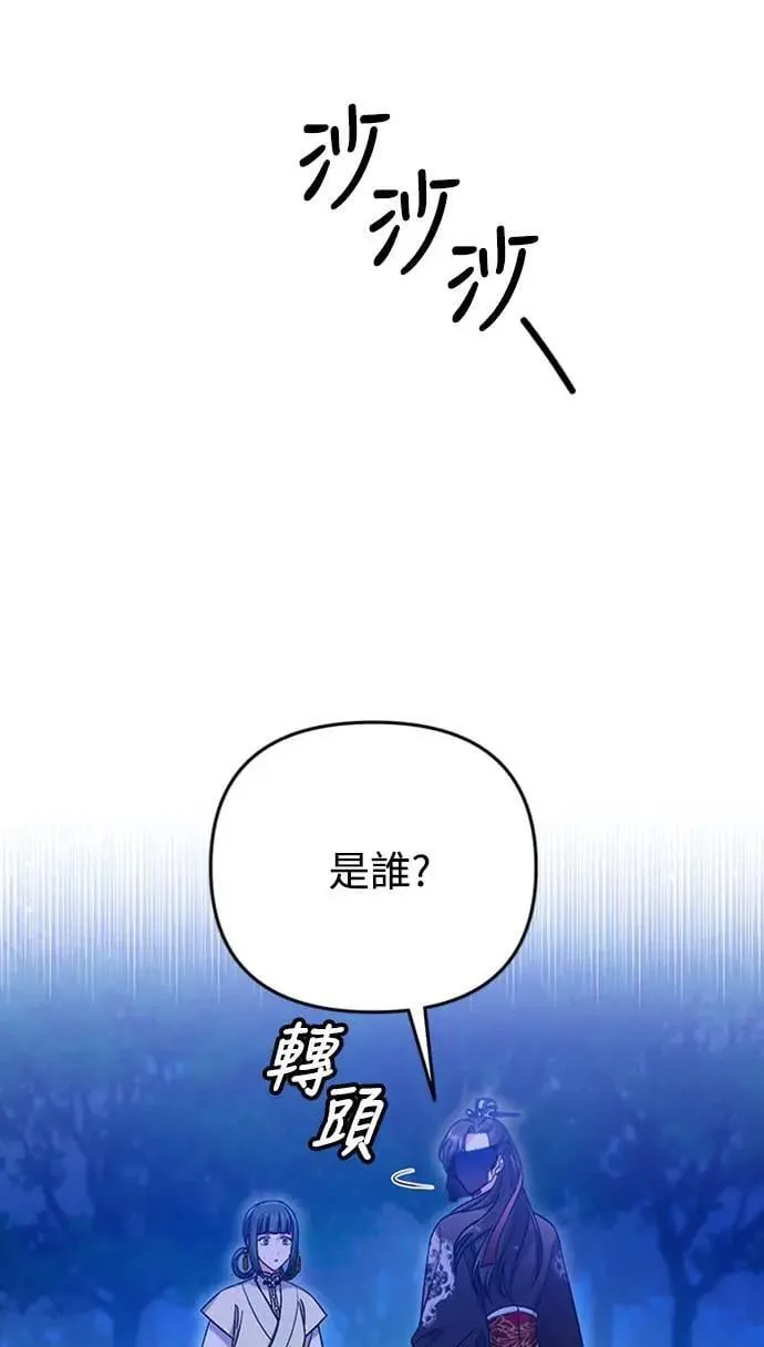 第2话 你跟其他男人私通吗3