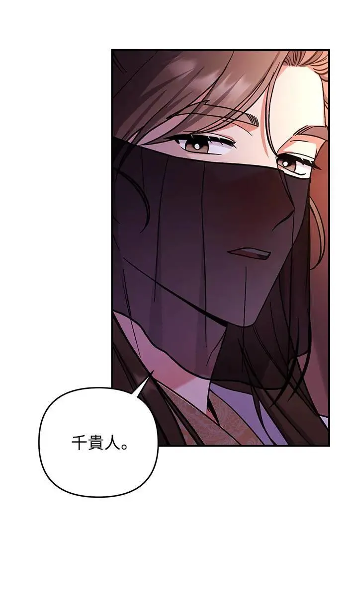 第4话 受到宠爱的嫔妃很疲惫63