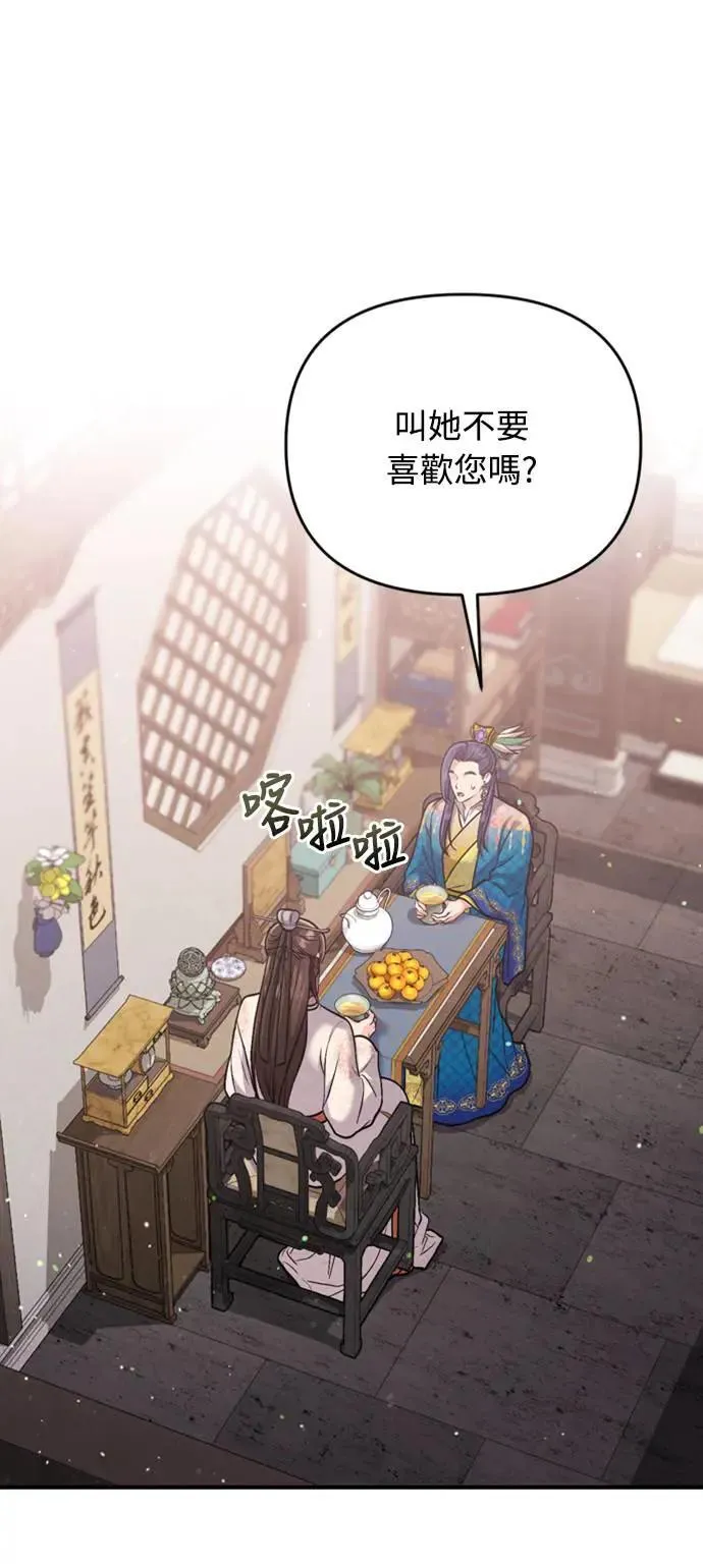 第13话 不要爱我69