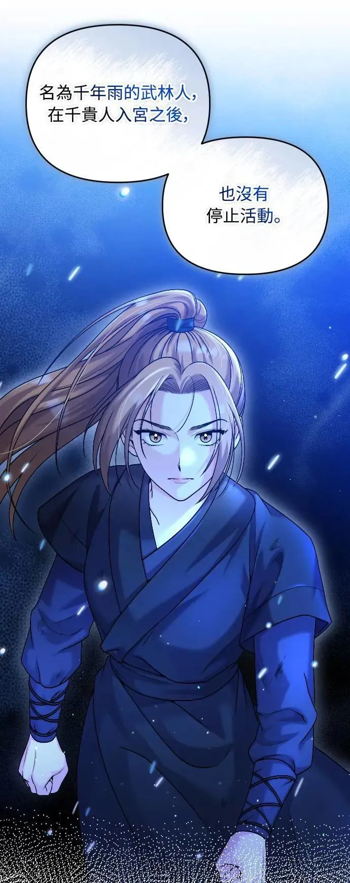 第35话 介答应的生日11