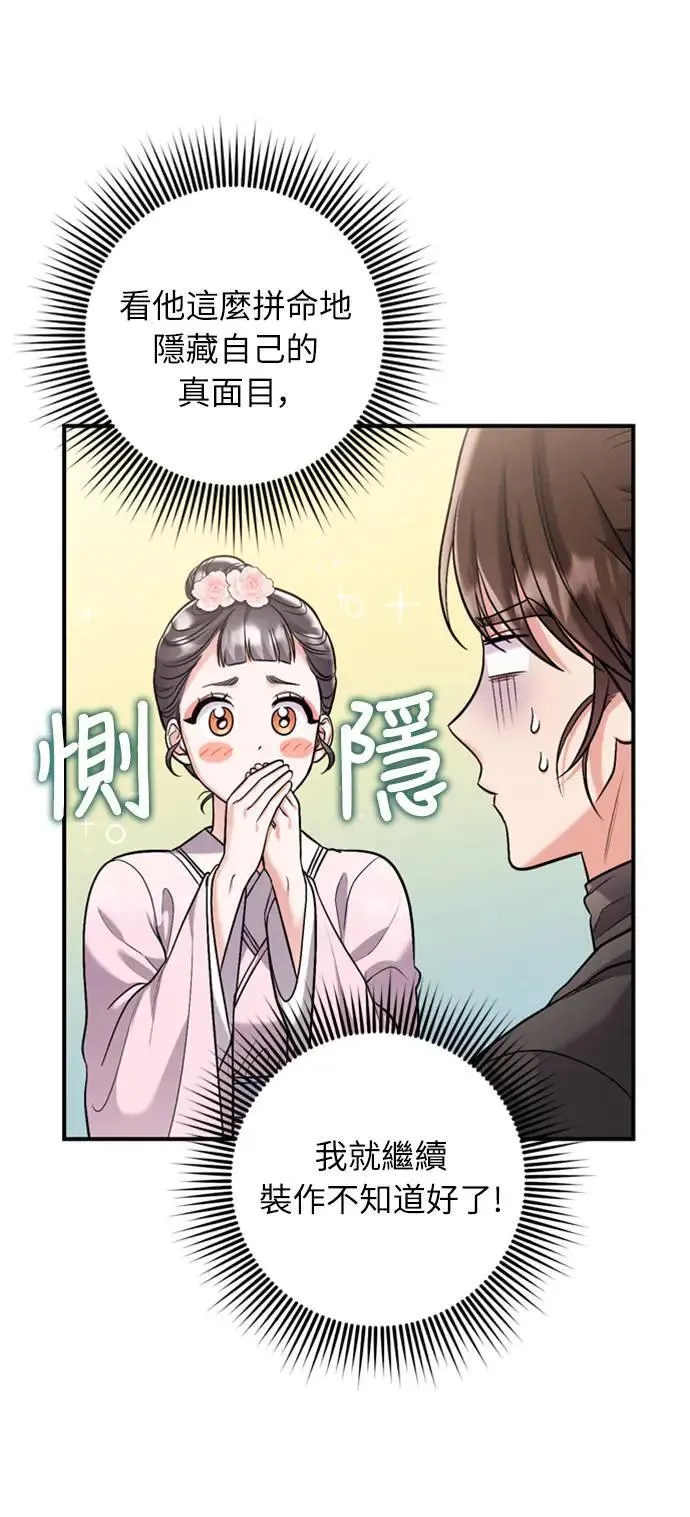 第14话 重要的东西不在中间24