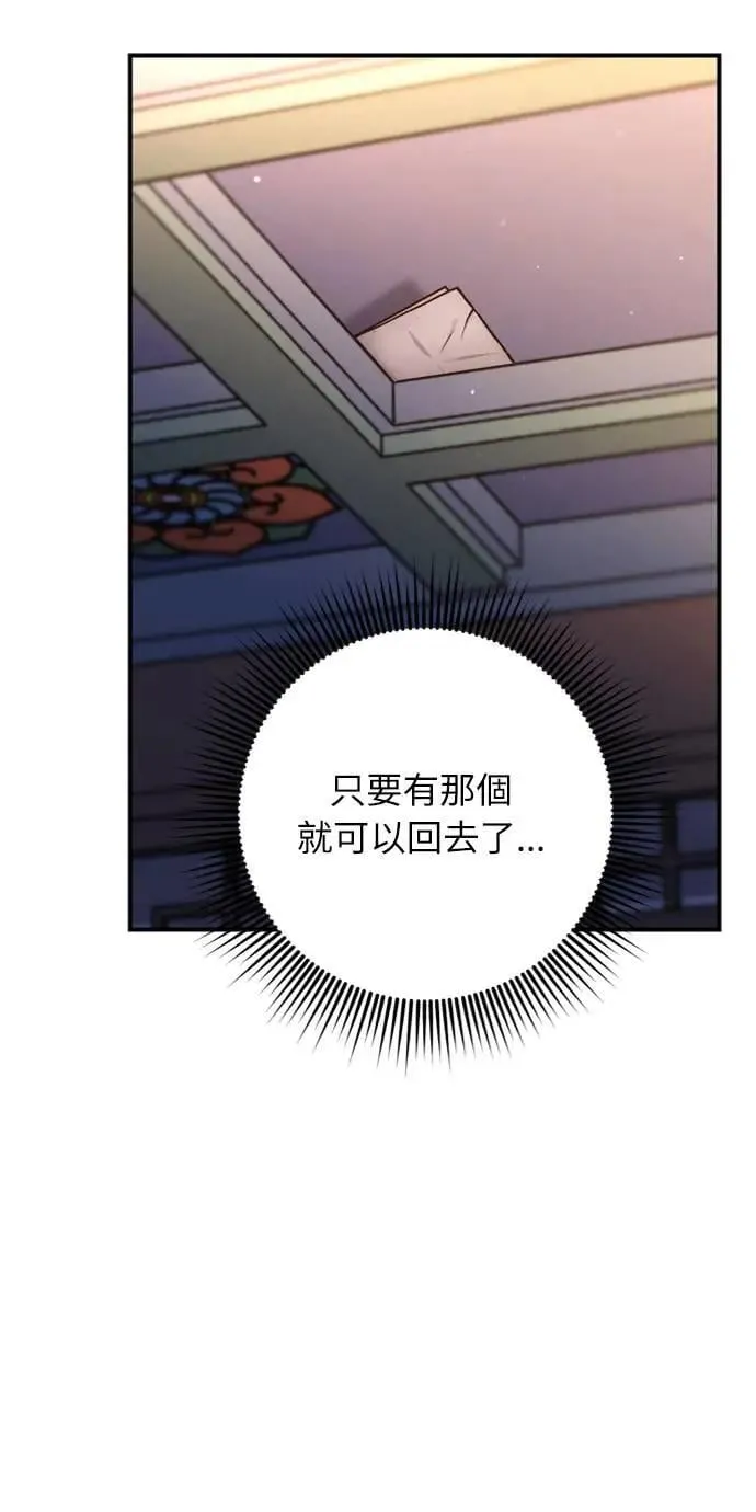 第29话 可以回去？32