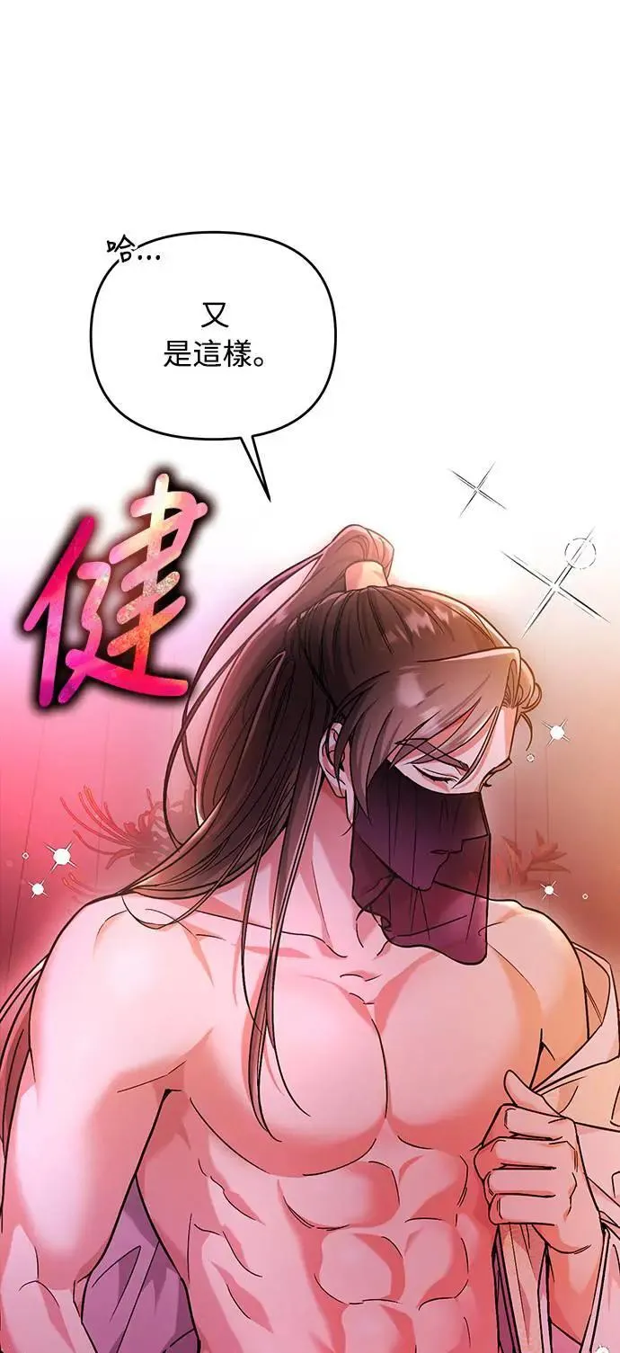 第3话 那件事吗？98