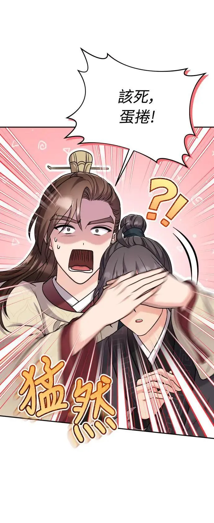 第34话 不会因为你可爱就放过你68