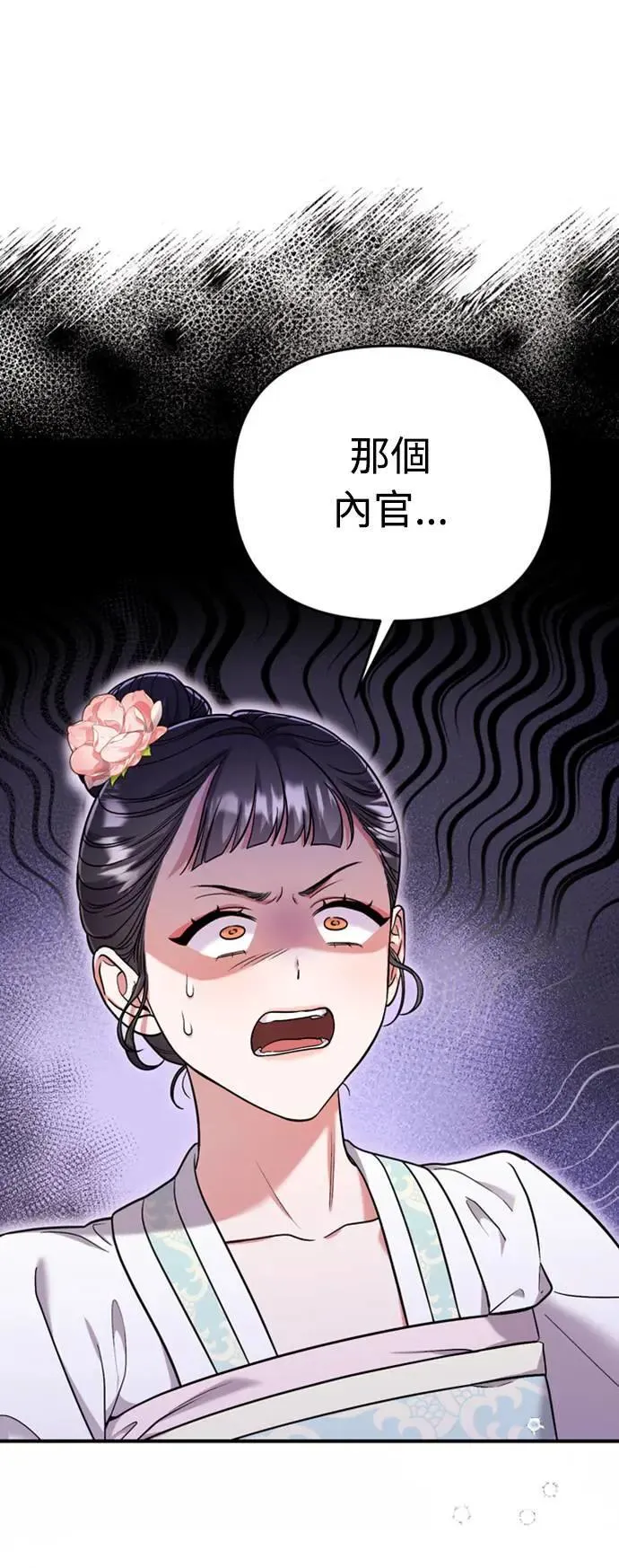第8话 在宫中，应该要高雅地吟诗115