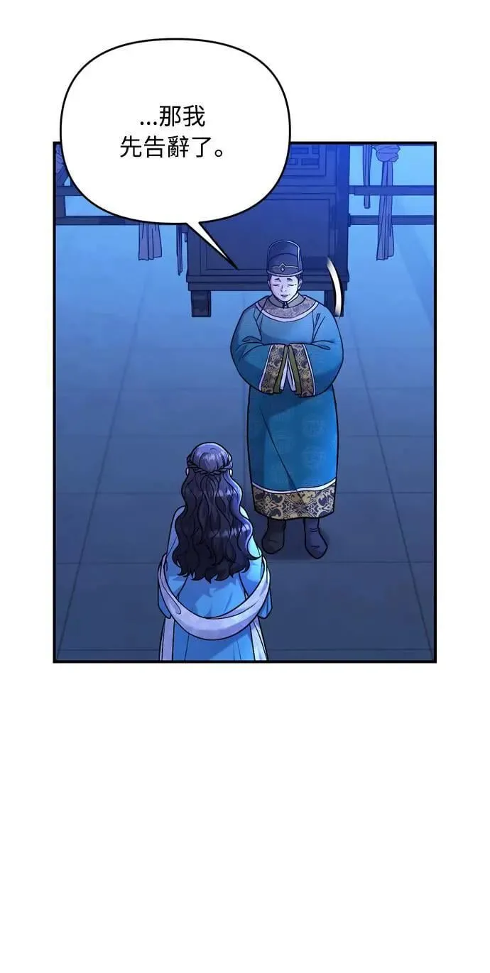 第29话 可以回去？62