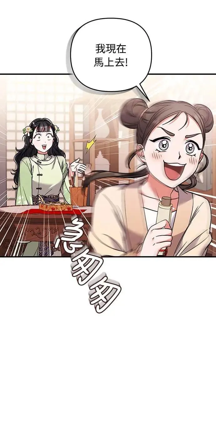 第2话 你跟其他男人私通吗100