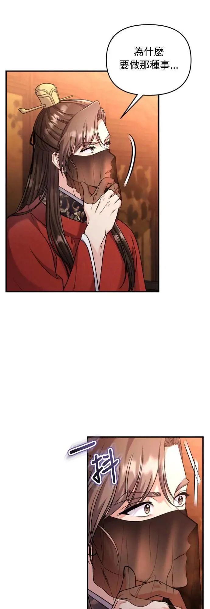 第30话 给我调查所有的事61