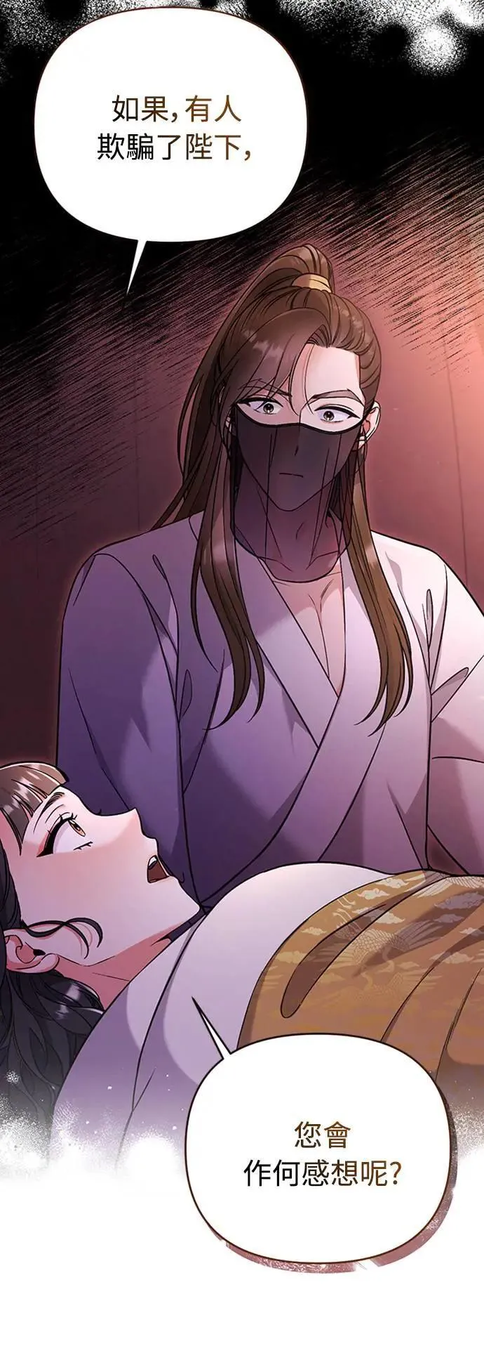 第6话 骗和被骗的关系107