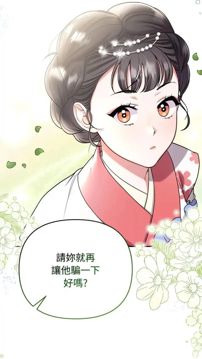 第8话 在宫中，应该要高雅地吟诗15