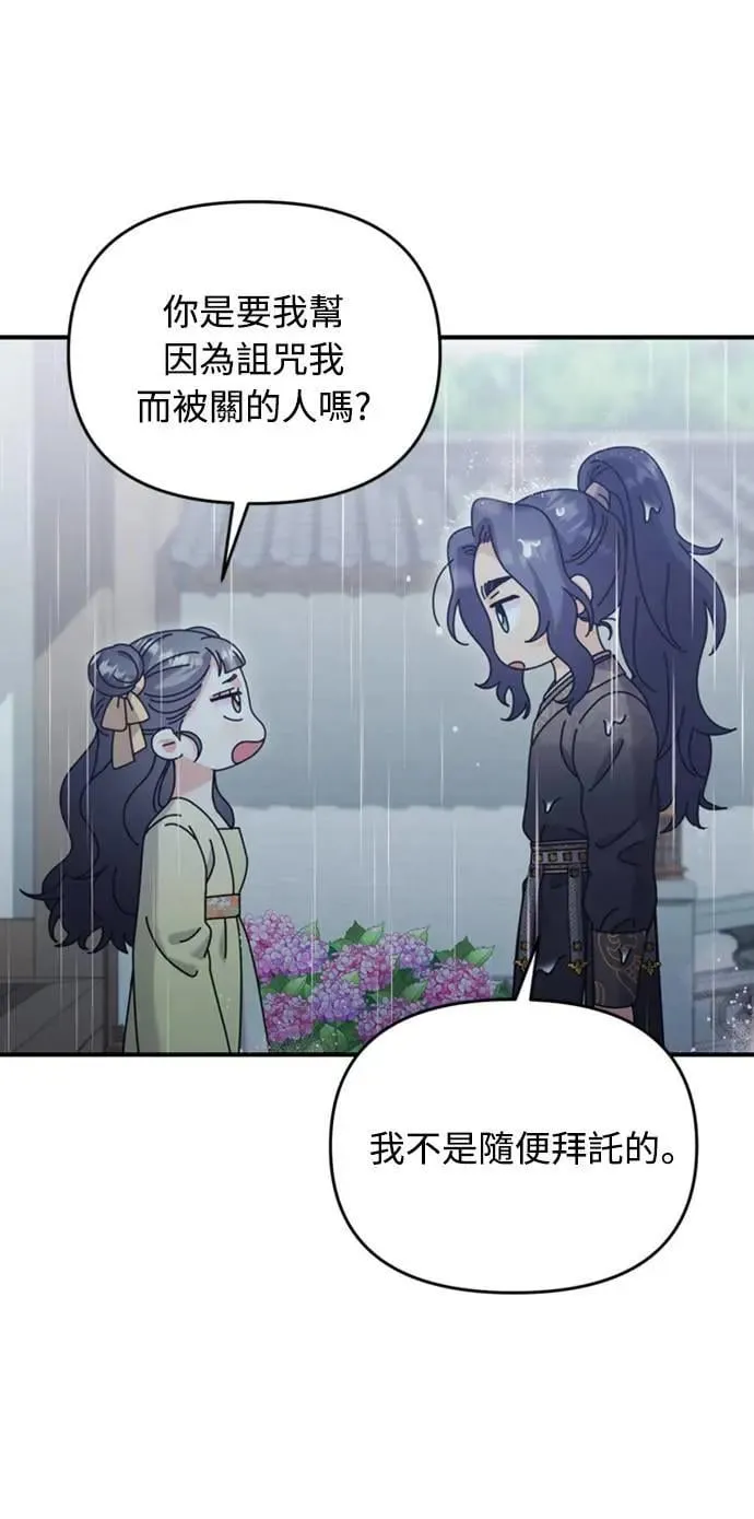 第15话 我很好奇礼物的意图8