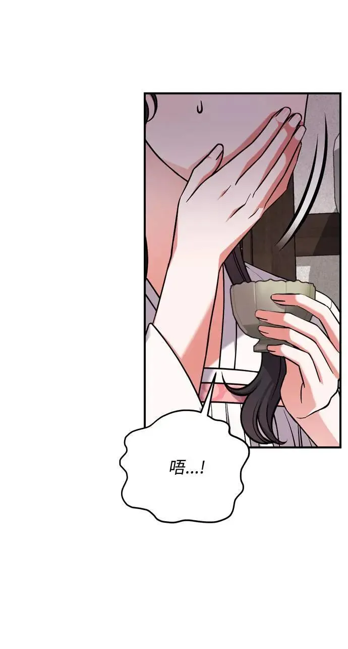 第4话 受到宠爱的嫔妃很疲惫96