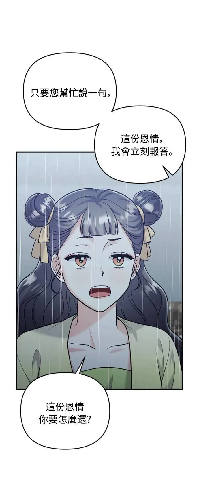 第15话 我很好奇礼物的意图9