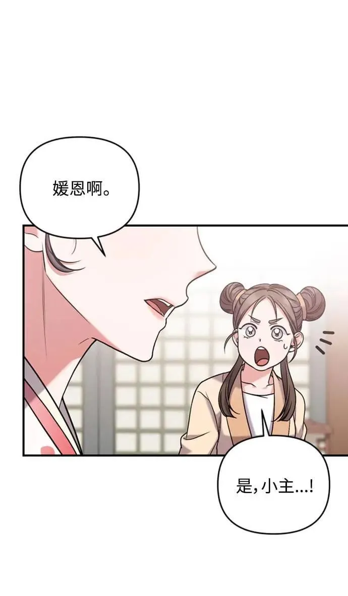 第7话 我已经知道了，你这骗子75