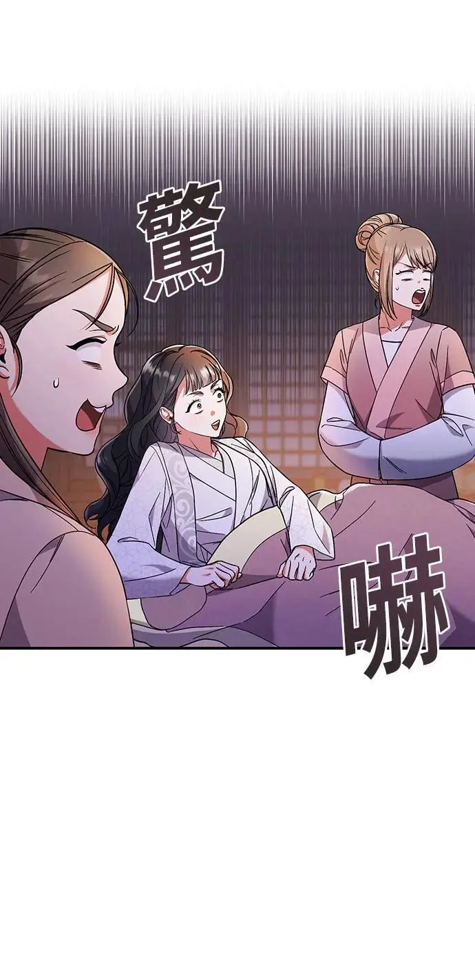 第3话 那件事吗？79