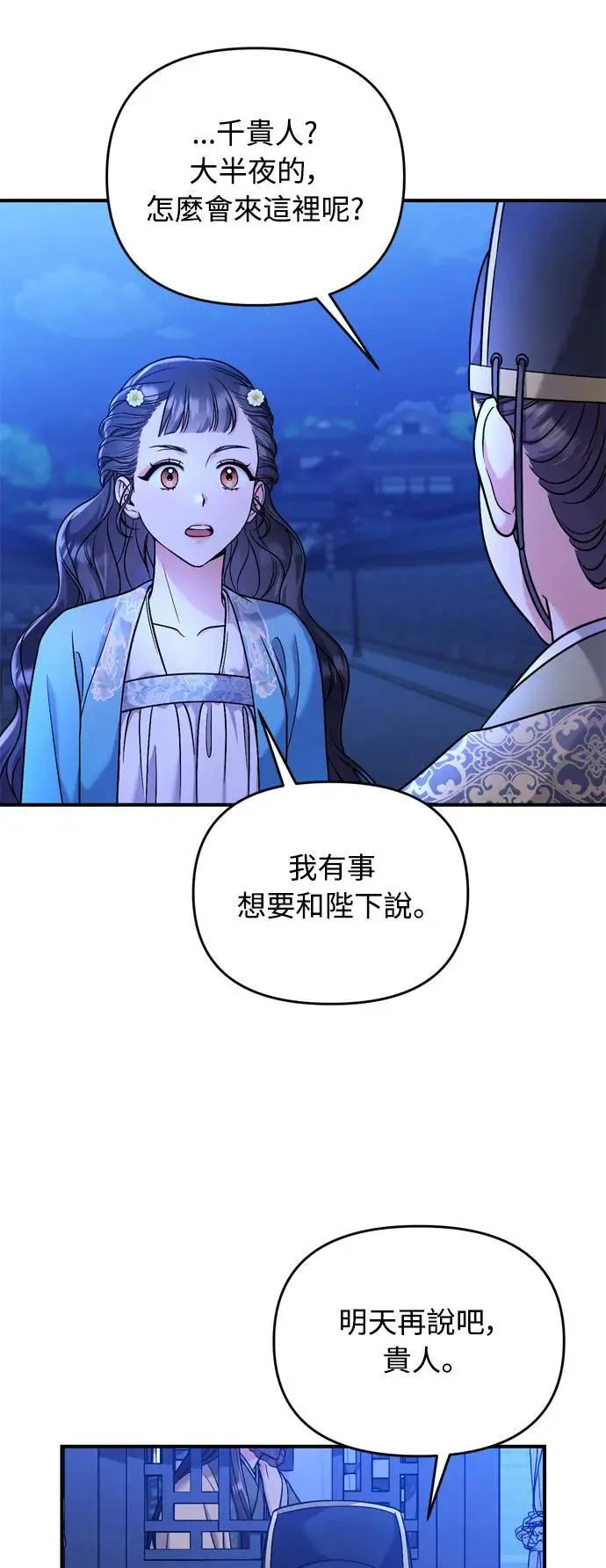 第29话 可以回去？58