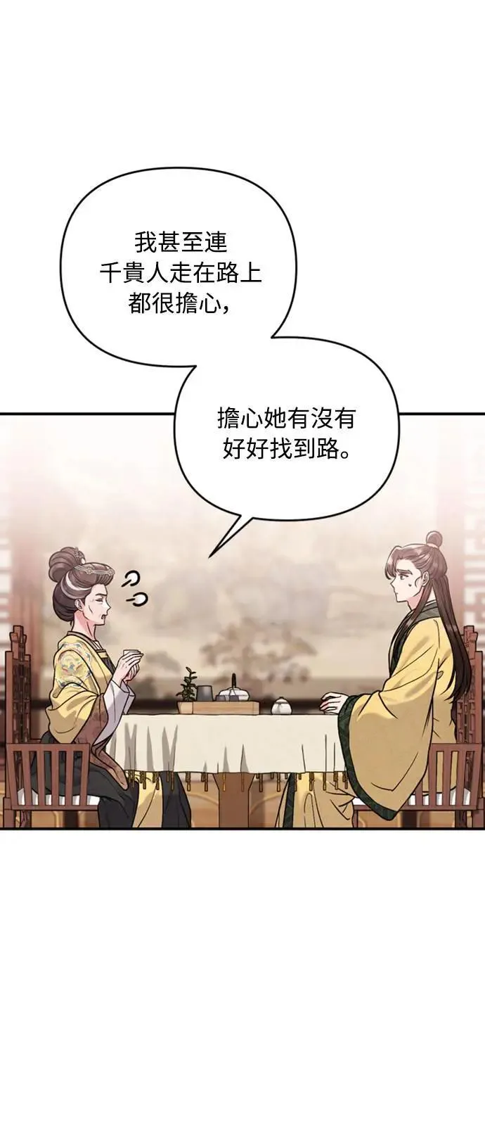 第20话 您认识德春吗？88