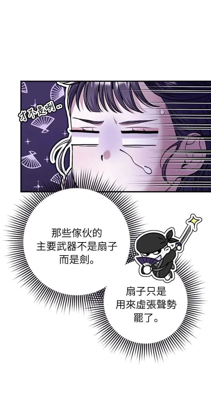 第10话 千年雨真快到来33