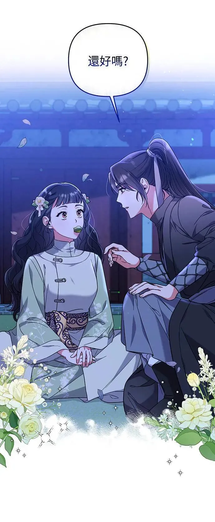 第3话 那件事吗？53